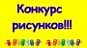 Стартует конкурс рисунков «Я рисую свои права»