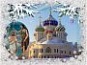 19 января  Крещение Господне