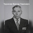 «Бессмертный полк онлайн»